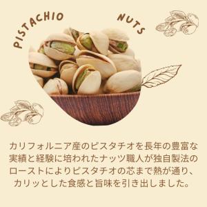ピスタチオ 無塩 無油 無添加 素焼き 250...の詳細画像2
