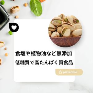 ピスタチオ 無塩 無油 無添加 素焼き 250...の詳細画像4