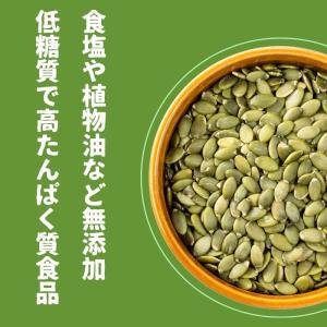 素焼パンプキン かぼちゃの種 900g(90g...の詳細画像3