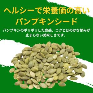 素焼パンプキン かぼちゃの種 360g(90g...の詳細画像1
