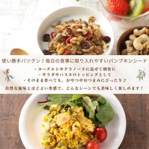素焼パンプキン かぼちゃの種 360g(90g...の詳細画像4