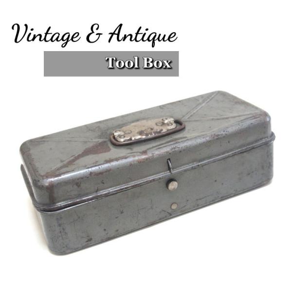 【送料無料】スチール工具箱 ツールボックス U.S.A 米国 オールド ビンテージ アンティーク イ...