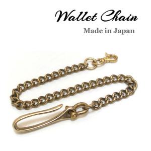 ウォレットチェーン 真鍮レギュラー 35から60センチ : ハンティントン