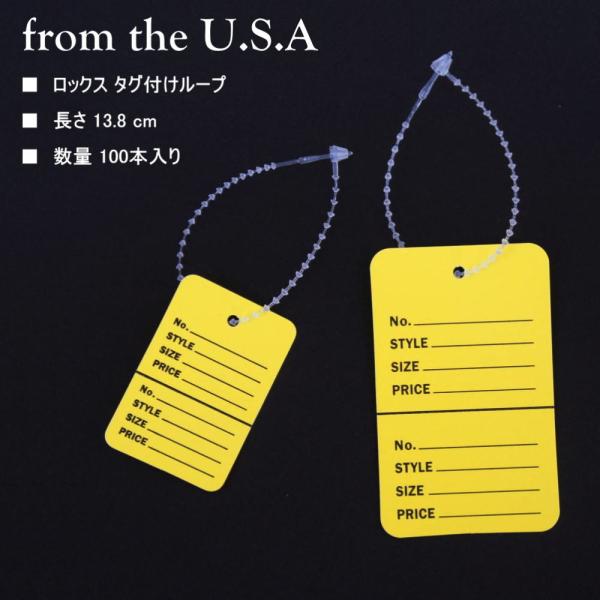 米国 ロックス セキュリティーループ 透明 13.8cm プライスタグ用 100本入り 値札 下げ札...