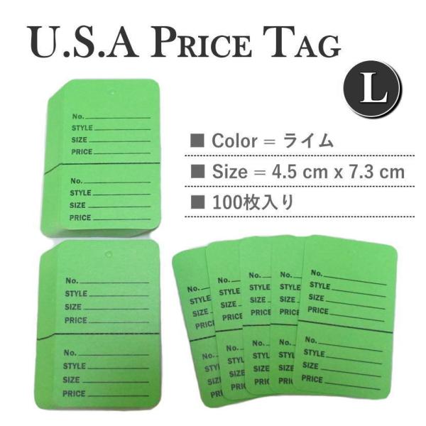 USA アメリカンスタイル プライスカード Lサイズ ライム 100枚 タグ 値札 下げ札 英字 ミ...