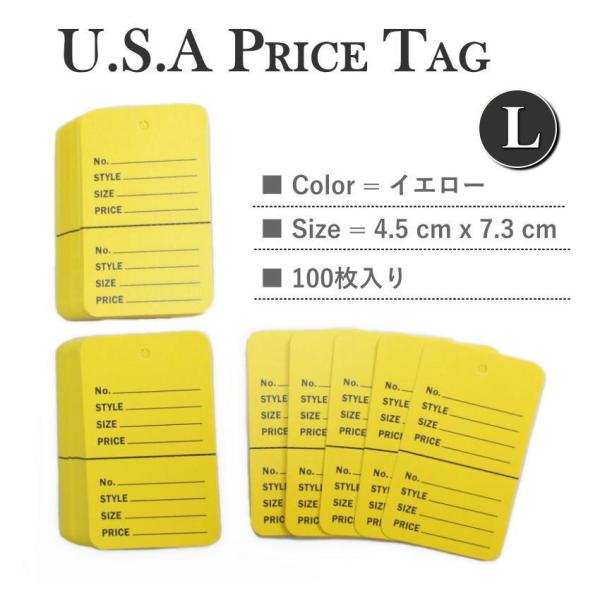 USA アメリカンスタイル プライスカード Lサイズ イエロー 100枚 タグ 値札 下げ札 英字 ...
