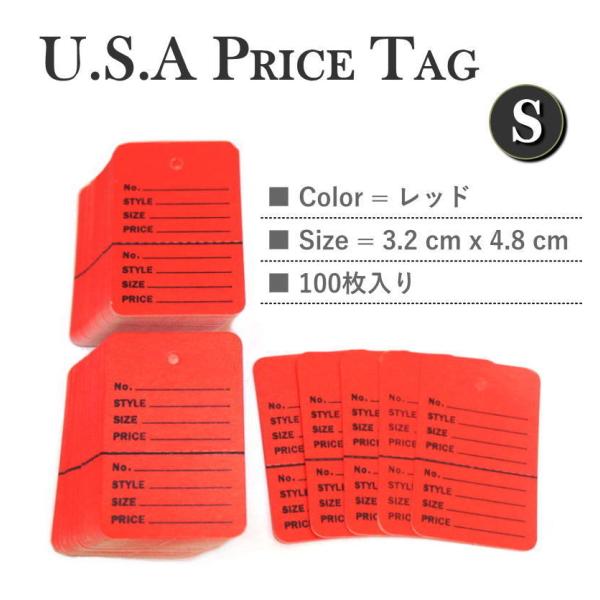 USA アメリカンスタイル プライスカード Sサイズ レッド 100枚 タグ 値札 下げ札 英字 ミ...