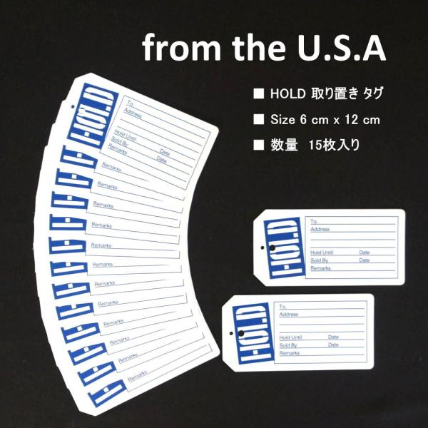 USA アメリカンスタイル 取り置き用タグ スリット式 HOLD 青 15枚入り 値札 下げ札 英字...