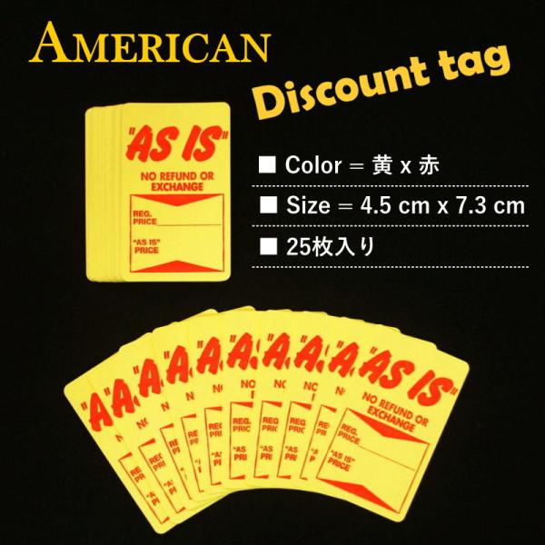 【送料無料】USA アメリカンスタイル 現品限り 現状販売品 タグ イエロー 黄 25枚入り 値札 ...