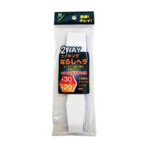 2way コーキング　ならしヘラ　30mm×20mm　40mm×25mm　好川産業