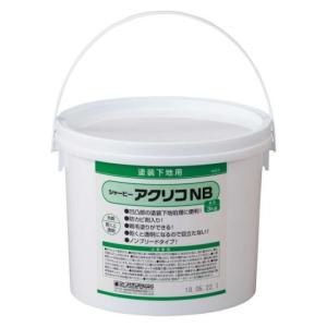 アクリコNB 3kg シャープ化学 塗装下地処理 乾燥硬化型