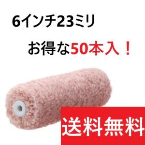 ラム 6インチ20ミリ 50本入 スモールローラー PIA メーカー直送 塗装