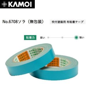 布テープ #6708 ソラ 25ｍｍ 1ケース or 2ケースセット カモイ