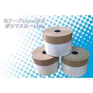 ノンスリップマスカー1100 20M巻 30巻入 1ケース メーカー直送