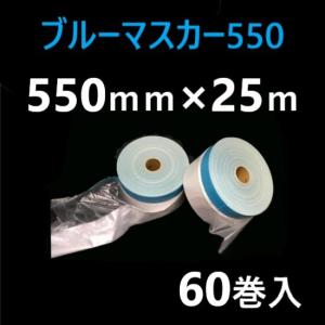 カモ井 布テープ #6708 ソラ 25mm 1ケース or 2ケースセット