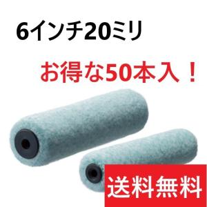 チャスキ 6インチ23ミリ 50本入 スモールローラー PIA メーカー