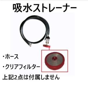 動噴、ホース、ノズル、ストレーナー 動噴用 樹脂 ストレーナー 3/4インチ 19mm 動力噴霧器用 円盤