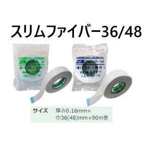 スリムファイバー 36mm 48mm ニットー 薄型目地補強テープ １巻