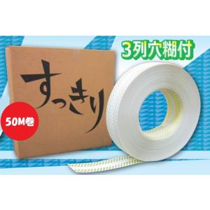 すっきりコーナーテープ 出隅・入隅兼用 ニットー　