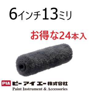ソレーユ 6インチ塗装ローラー 1ケースの買取情報