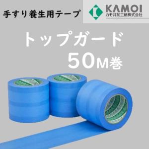 トップガード 養生テープ 20巻入の買取情報