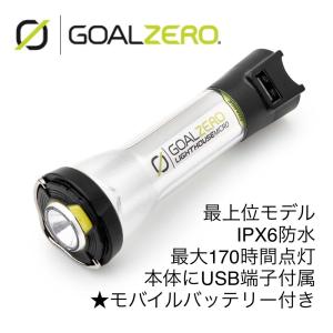 Goal Zero ゴールゼロ goalzero マイクロ　LIGHTHOUSE micro FRASH RECHARGEABLE LANTERN 最上位モデルUSB充電式 LED ランタン IPX6防水 懐中電灯 32008