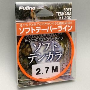 フジノ ソフトテンカラ テーパーライン 圧倒的な柔らかさ 2.7-5.0m 吉田孝氏プロデュース｜nvision-f