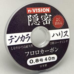n-VISION テンカラハリス 隠密 フロロ40m 0.6-1号 国産 しなやかで強くてお得