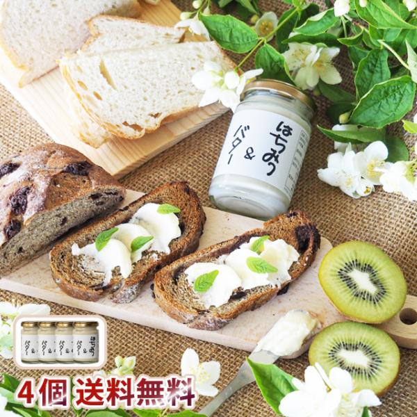 【送料無料 4個セット】はちみつ&amp;バター 110g 4個　無添加 食塩不使用