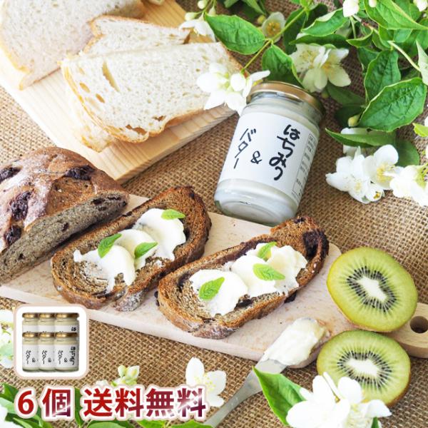 【送料無料 6個セット】はちみつ&amp;バター 110g 6個　無添加 食塩不使用