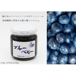 無添加ブルーベリージャム270g てんさい糖使用 白砂糖不使用 ペクチン不使用 保存料不使用 酸味料不使用 ビート糖 甜菜糖