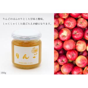 無添加りんごジャム180g てんさい糖使用 白砂糖不使用 ペクチン不使用 保存料不使用 酸味料不使用