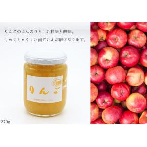 りんごジャム（ M ）270g　てんさい糖使用 白砂糖不使用 ペクチン無添加 保存料無添加 酸味料無...