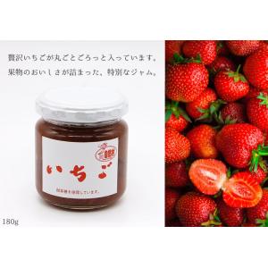 無添加いちごジャム180g てんさい糖使用 白砂糖不使用 ペクチン不使用 保存料不使用 酸味料不使用 ビート糖 甜菜糖