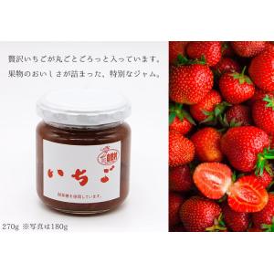 無添加いちごジャム270g てんさい糖使用 白砂糖不使用 ペクチン不使用 保存料不使用 酸味料不使用 ビート糖 甜菜糖