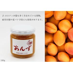 あんずジャム（Ｓ）180g　てんさい糖使用 白砂糖不使用 ペクチン無添加 保存料無添加 酸味料無添加...