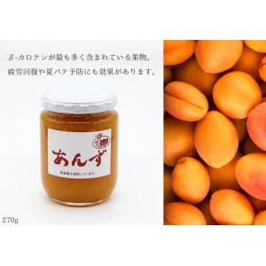 あんずジャム（ M ）270g　てんさい糖使用 白砂糖不使用 ペクチン無添加 保存料無添加 酸味料無...