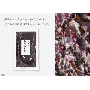 しそふりかけ(ゆかり) 50g　農薬:栽培期間中不使用