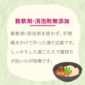 凍り豆腐(サイコロ)70g 国産丸大豆100%...の詳細画像3