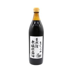 昔の醤油 900ml