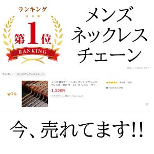 メンズ ネックレス メンズ 喜平チェーン ステ...の詳細画像1