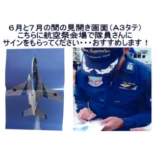 ブルーインパルス 2026年(令和8年)二つ折...の詳細画像4