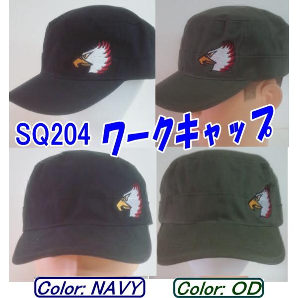 那覇基地第２０４飛行隊 白頭鷲 ワークキャップ