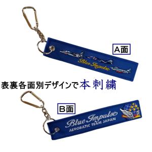 ★ブルーインパルス★の カラビナ付き 本刺繍 ...の詳細画像3