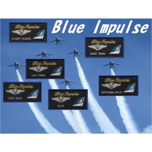 ☆ブルーインパルス☆パイロット フォーメーション ネームタグパッチ