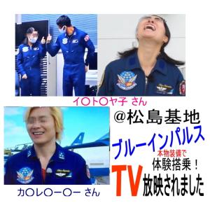 ★ブルーインパルス★パイロット フォーメーショ...の詳細画像4