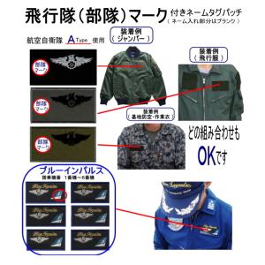 ★ブルーインパルス★パイロット フォーメーショ...の詳細画像5