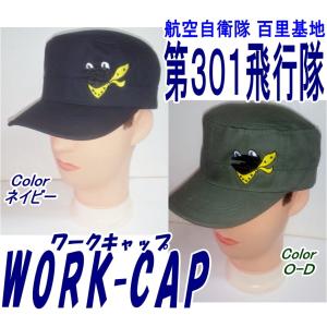 百里基地限定販売品 第３０１飛行隊　かえる　ワークキャップ