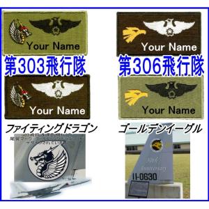 303SQ/306SQ/アグレッサー ネームタ...の詳細画像1