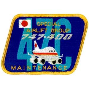 第701飛行隊 政府専用機 搭乗員パッチ : 空飛ぶ広報室ヤフー店